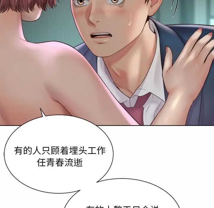 社内恋爱第4話
