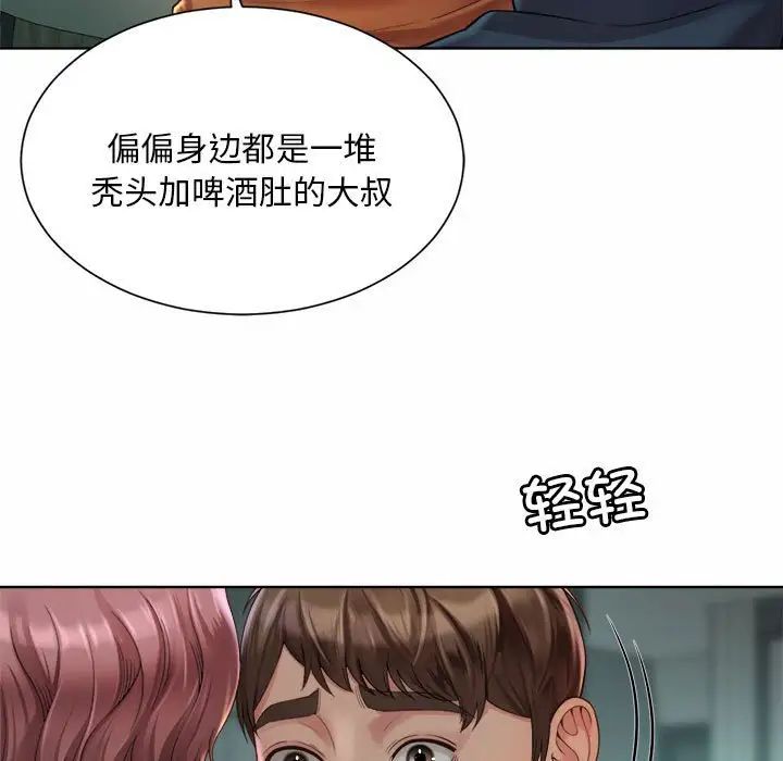 社内恋爱第4话