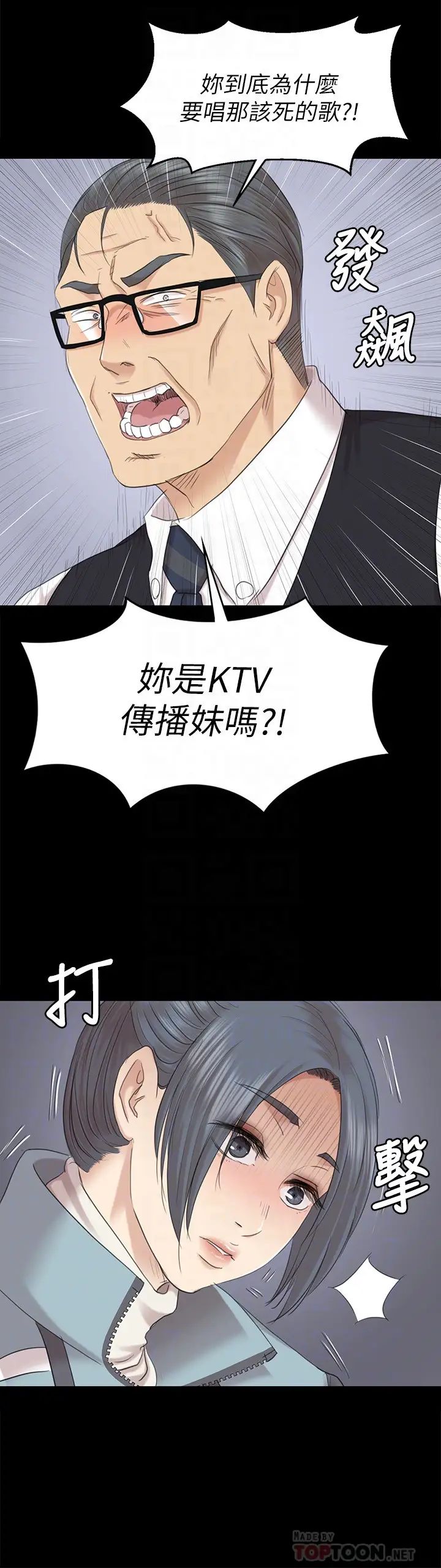 KTV情人第69话-把雪熙培养成歌手