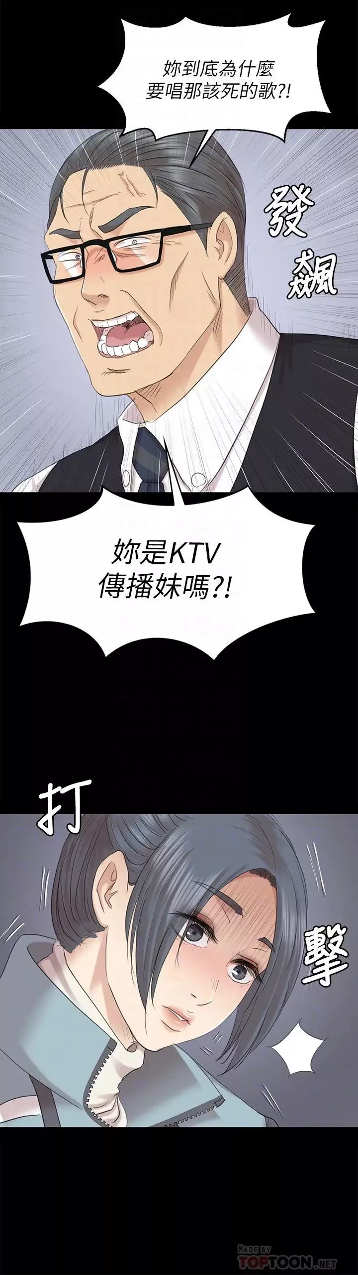 KTV情人第69話-把雪熙培養成歌手