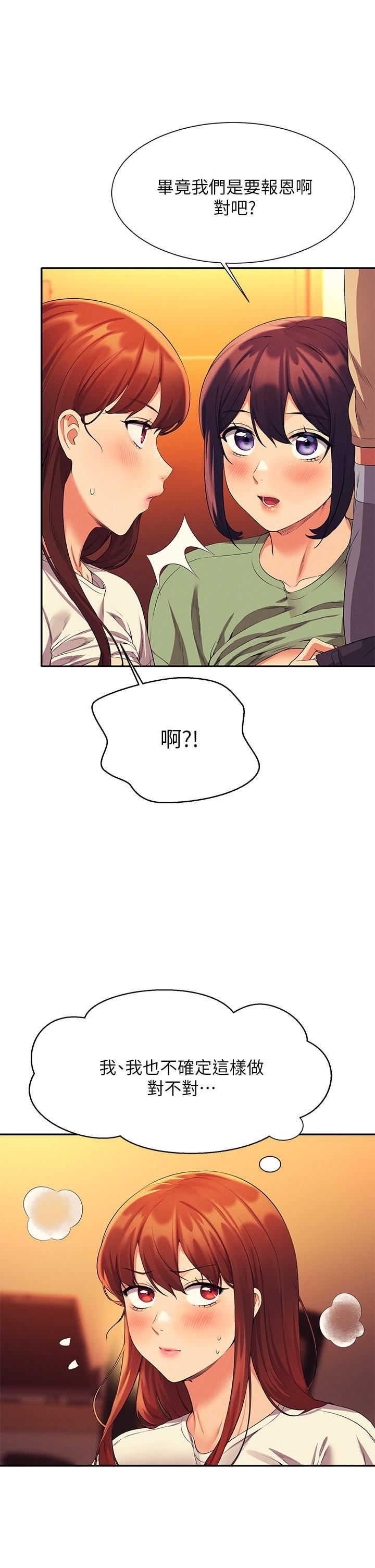 谁说理组没正妹?第64话-变态的3P混战