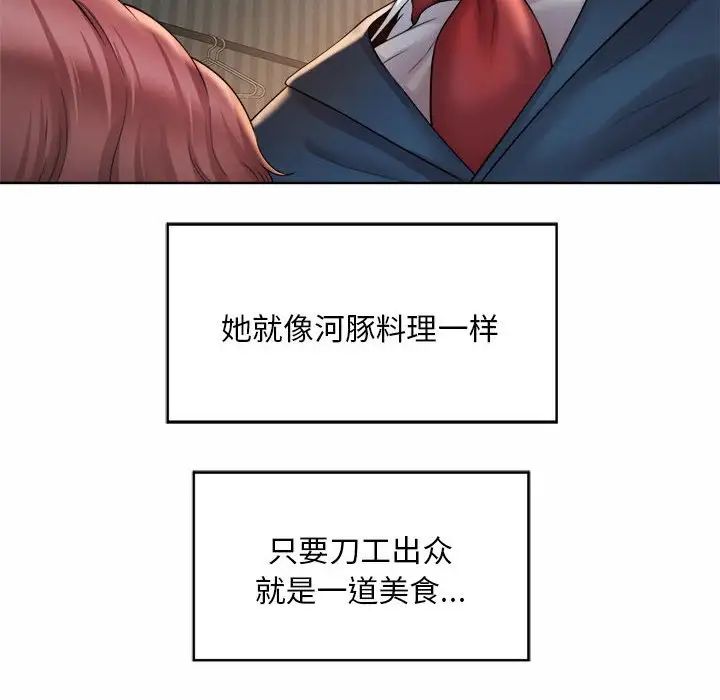 社内恋爱第4话