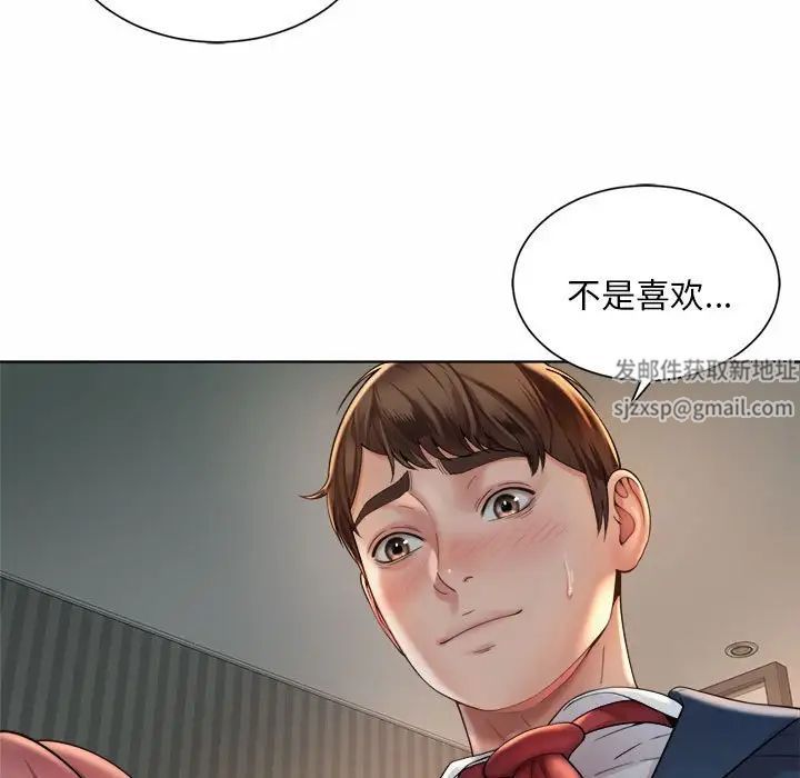 社内恋爱第4話