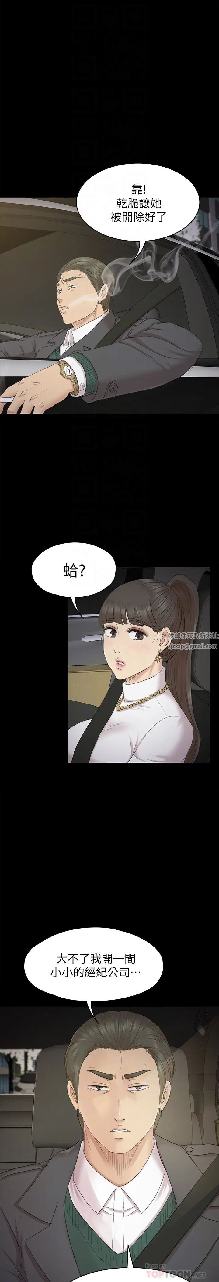 KTV情人第69话-把雪熙培养成歌手