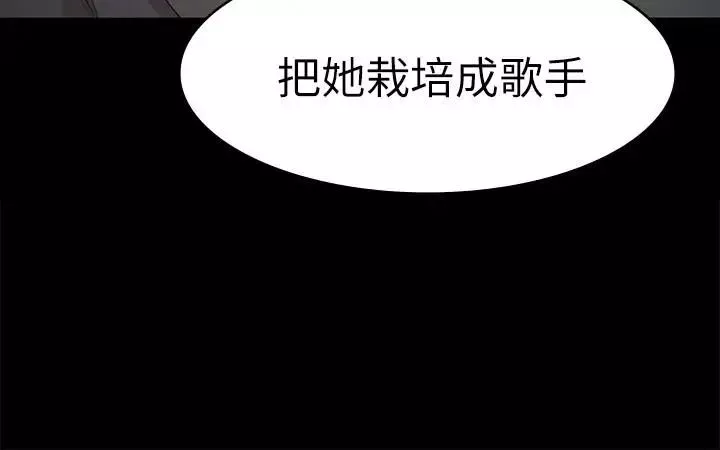 KTV情人第69話-把雪熙培養成歌手