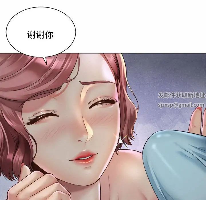社内恋爱第4話
