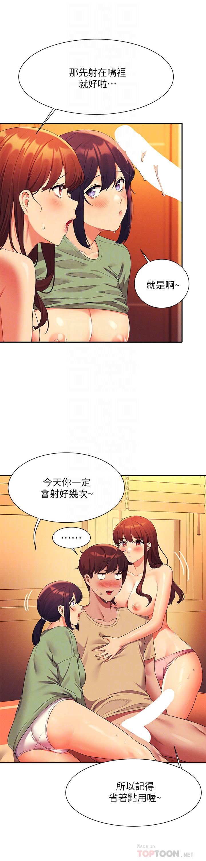 谁说理组没正妹?第64话-变态的3P混战