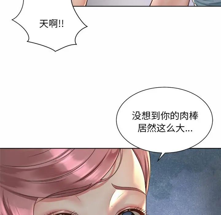 社内恋爱第4话