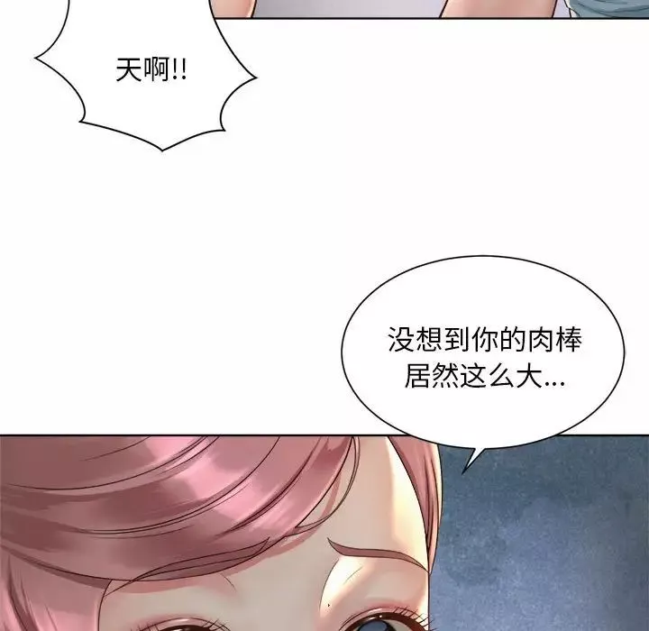 社内恋爱第4話