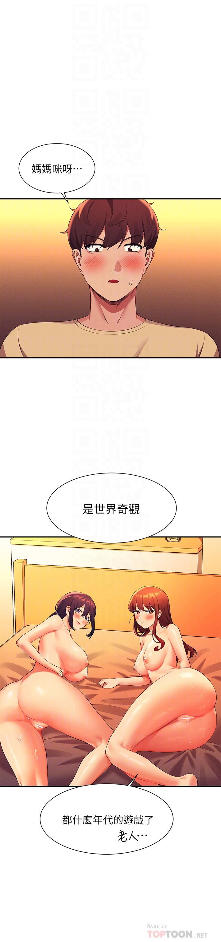 谁说理组没正妹?第64话-变态的3P混战
