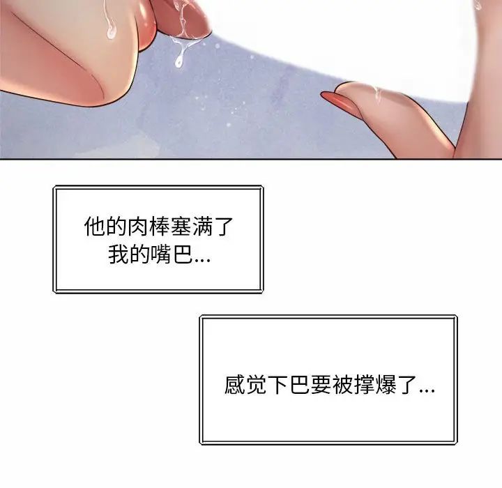 社内恋爱第4话