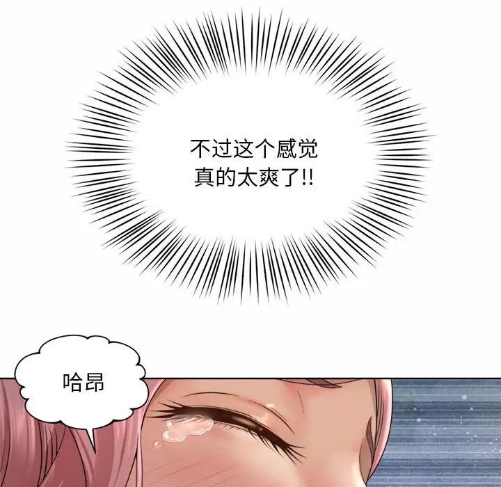 社内恋爱第4话