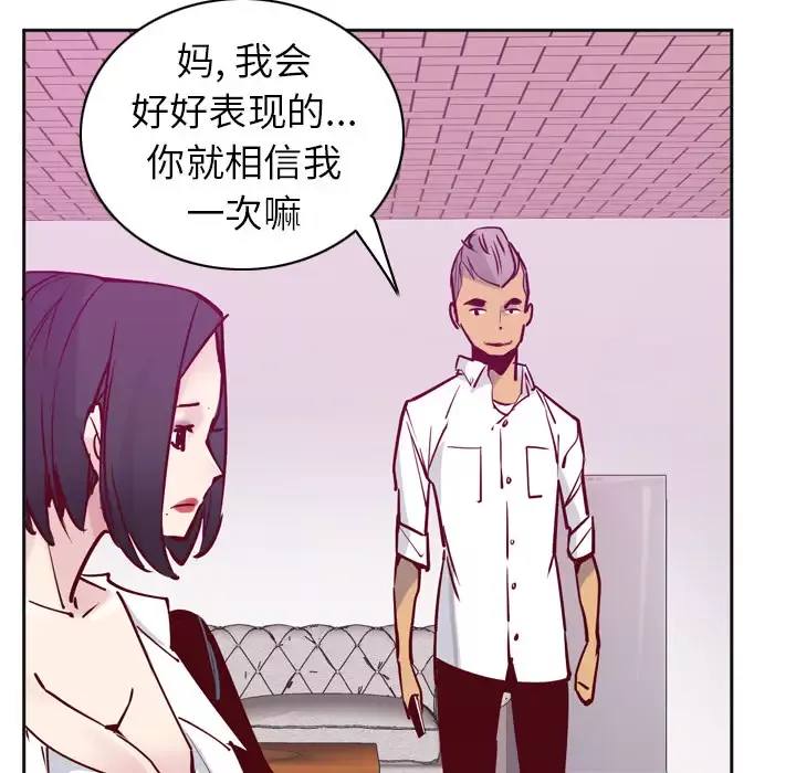 欲望人妻第36话