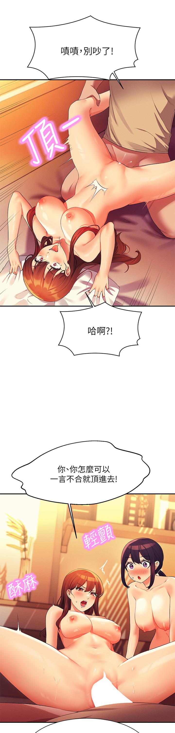 谁说理组没正妹?第64话-变态的3P混战