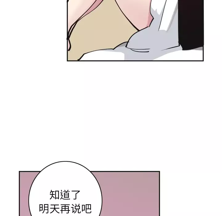欲望人妻第36话
