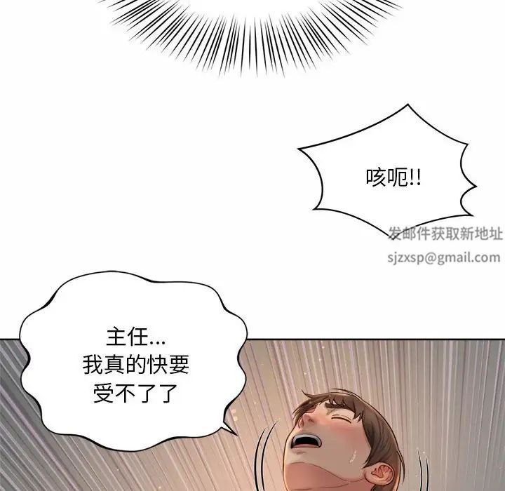 社内恋爱第4話