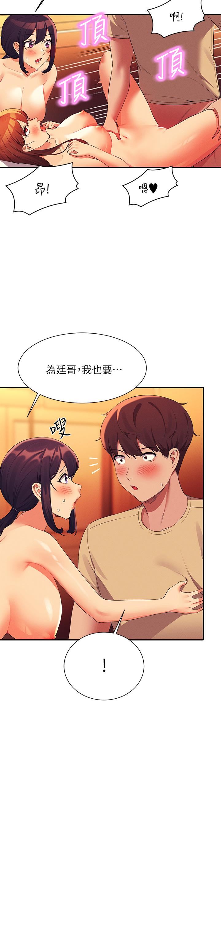 谁说理组没正妹?第64话-变态的3P混战
