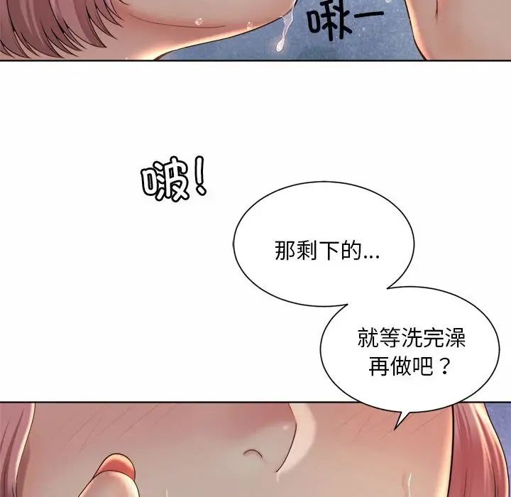 社内恋爱第4話