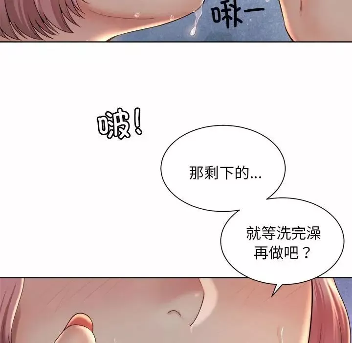 社内恋爱第4話