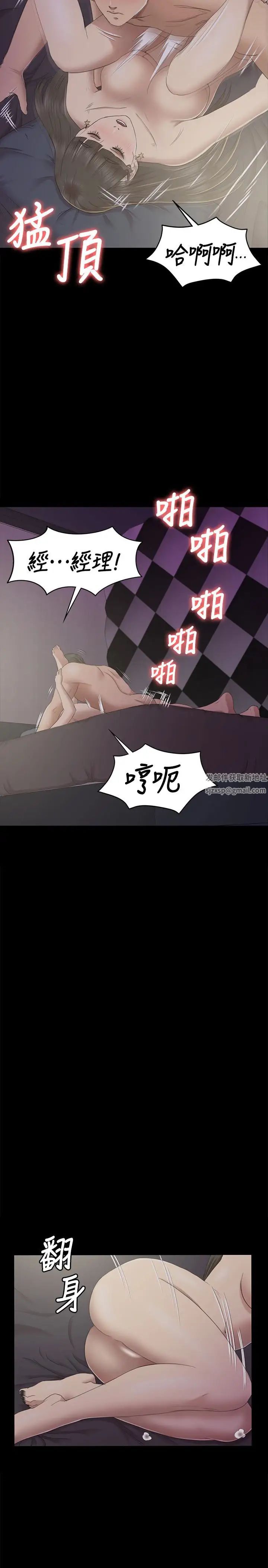 KTV情人第70話-把我當成雪熙