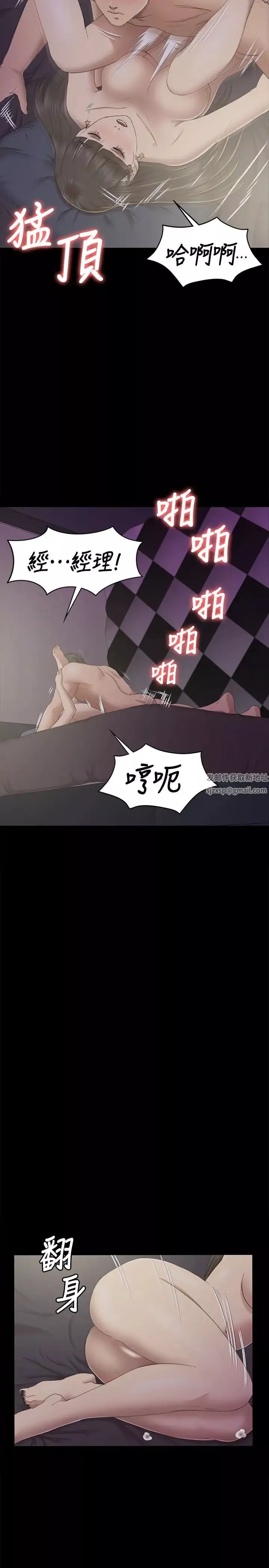 KTV情人第70話-把我當成雪熙