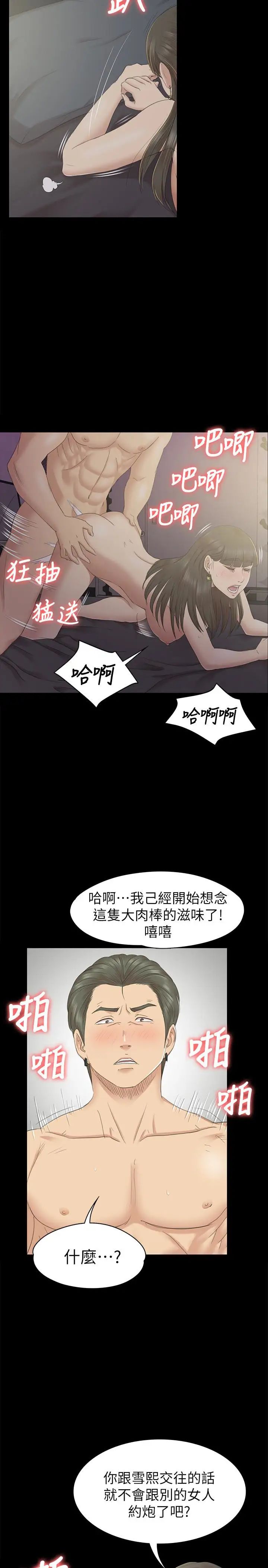 KTV情人第70话-把我当成雪熙