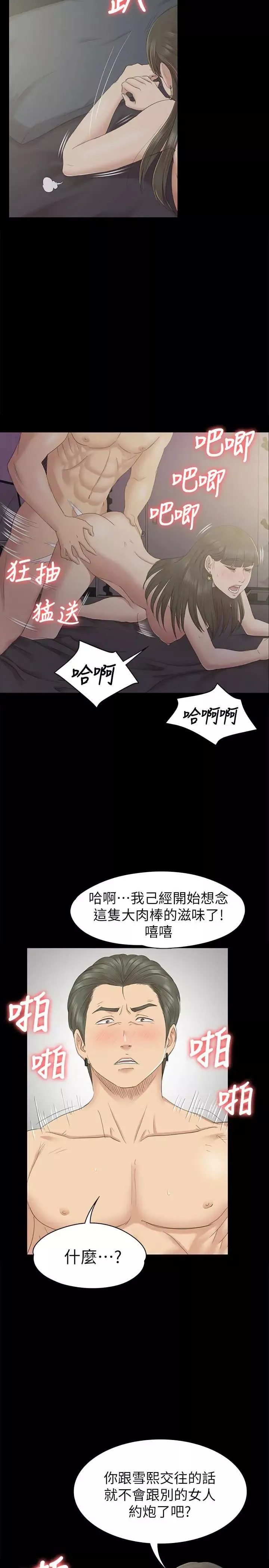 KTV情人第70話-把我當成雪熙