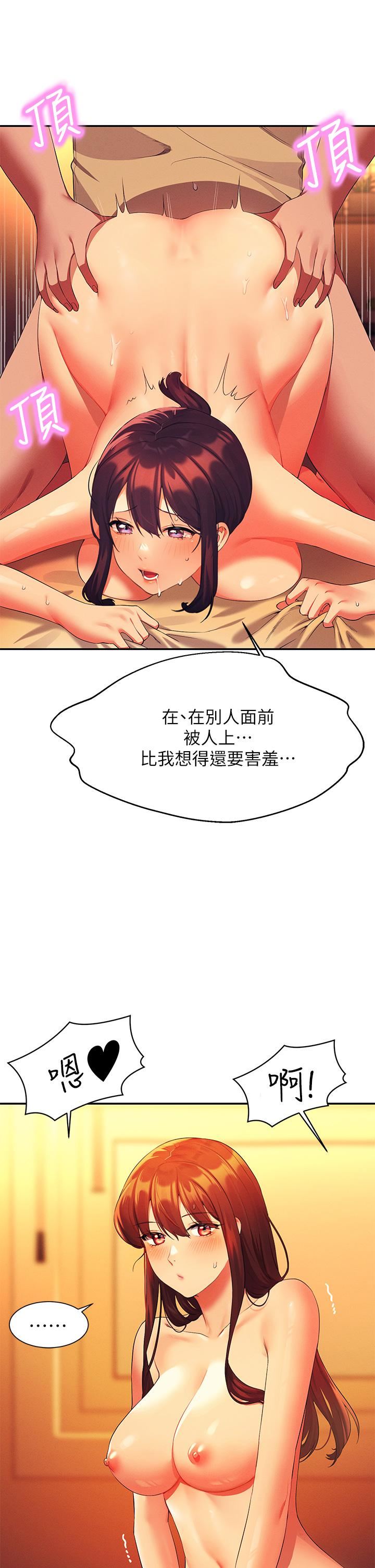 谁说理组没正妹?第64话-变态的3P混战