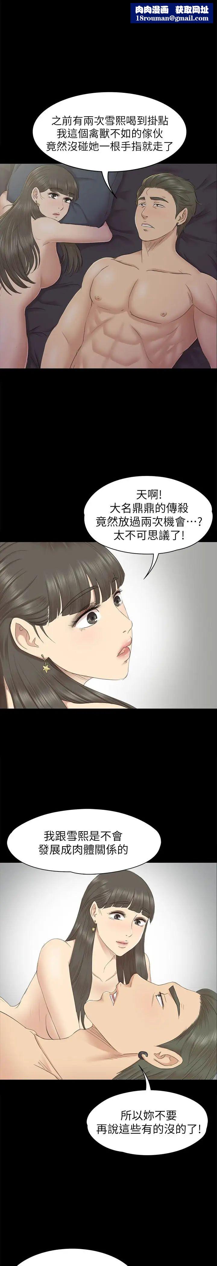 KTV情人第71话-今天特别敏感的徐科长