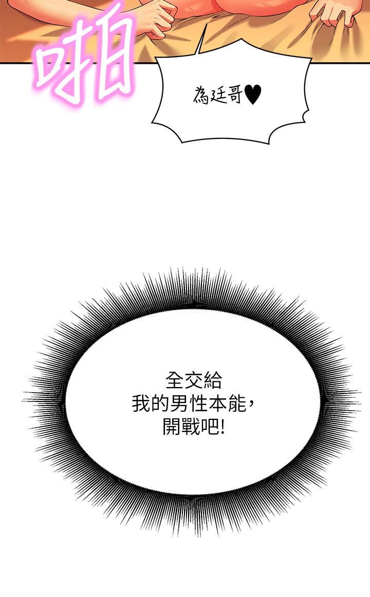 谁说理组没正妹?第65话-把葛格的棒棒插进来♥