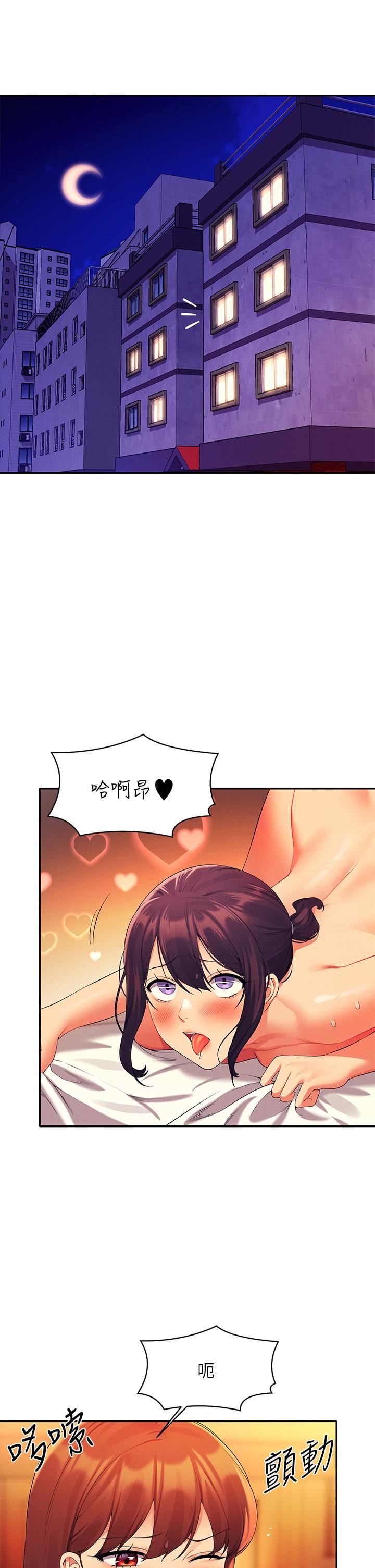 谁说理组没正妹?第65话-把葛格的棒棒插进来♥
