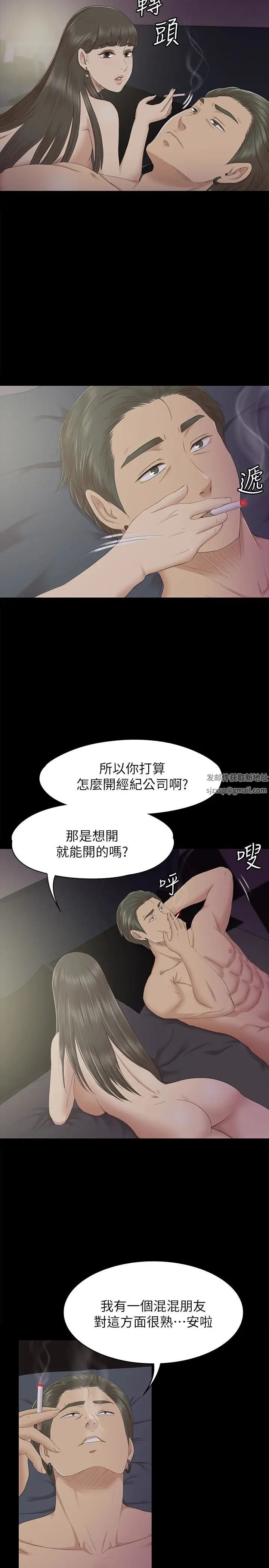 KTV情人第71话-今天特别敏感的徐科长
