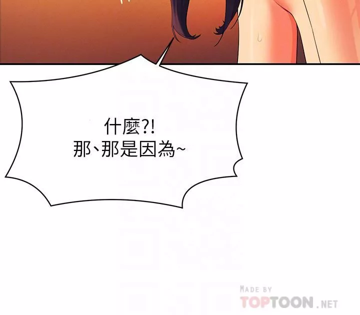 誰說理組沒正妹?第65話-把葛格的棒棒插進來♥
