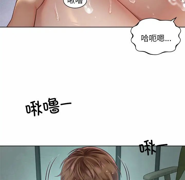 社内恋爱第4話