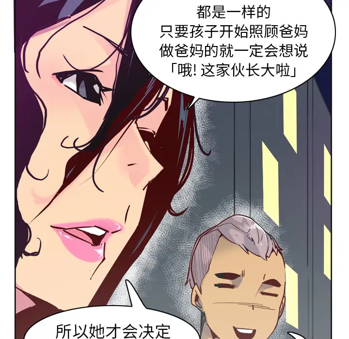 欲望人妻第36话