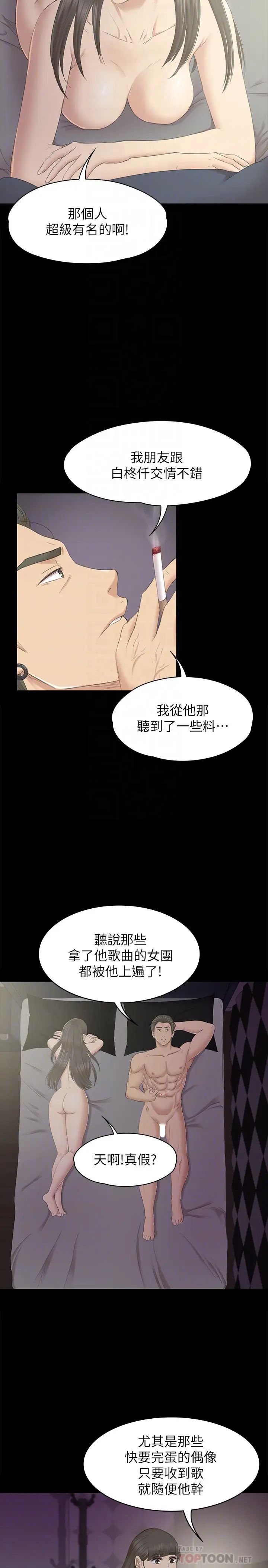 KTV情人第71话-今天特别敏感的徐科长