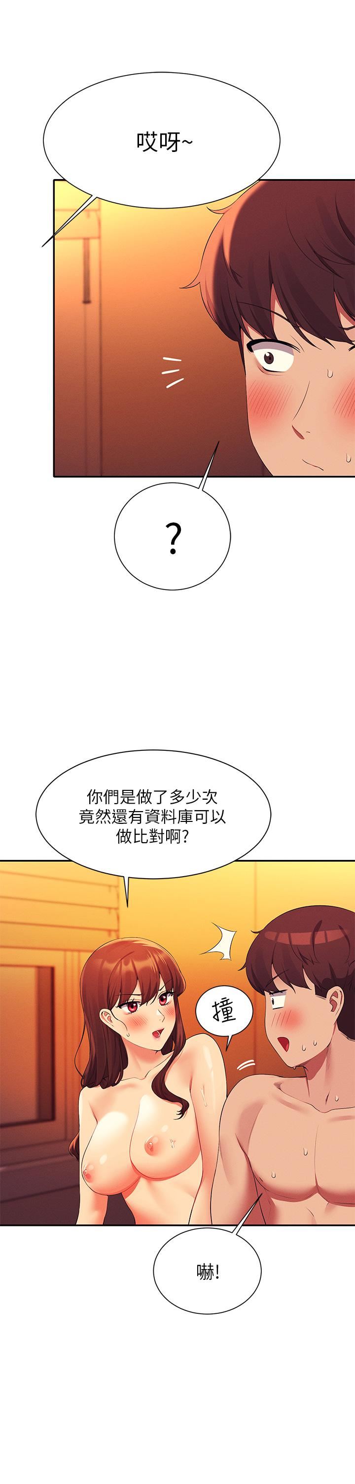 谁说理组没正妹?第65话-把葛格的棒棒插进来♥