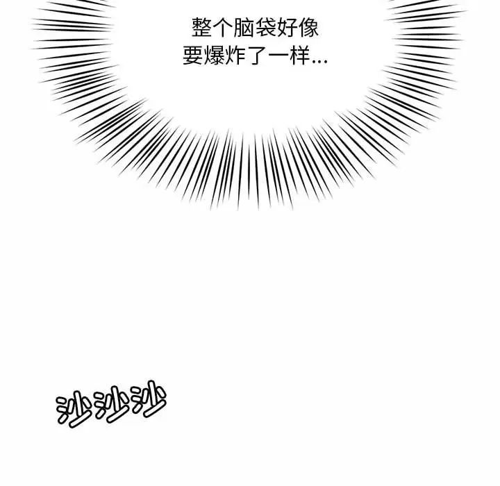 社内恋爱第4话