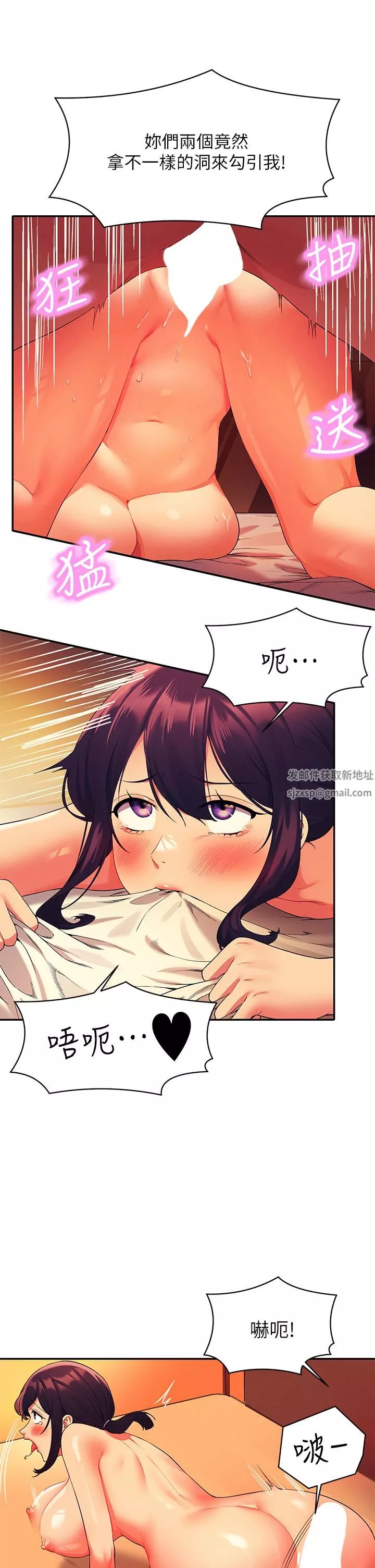 誰說理組沒正妹?第65話-把葛格的棒棒插進來♥