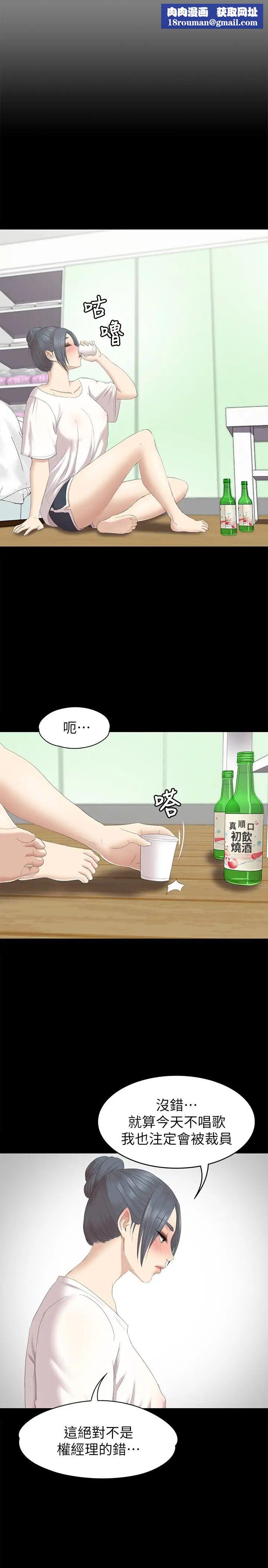 KTV情人第71话-今天特别敏感的徐科长