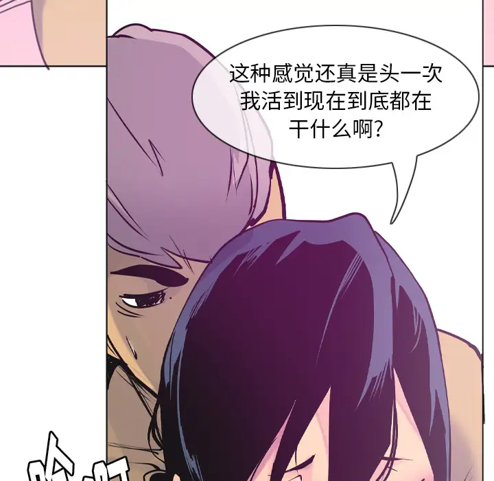 欲望人妻第36话