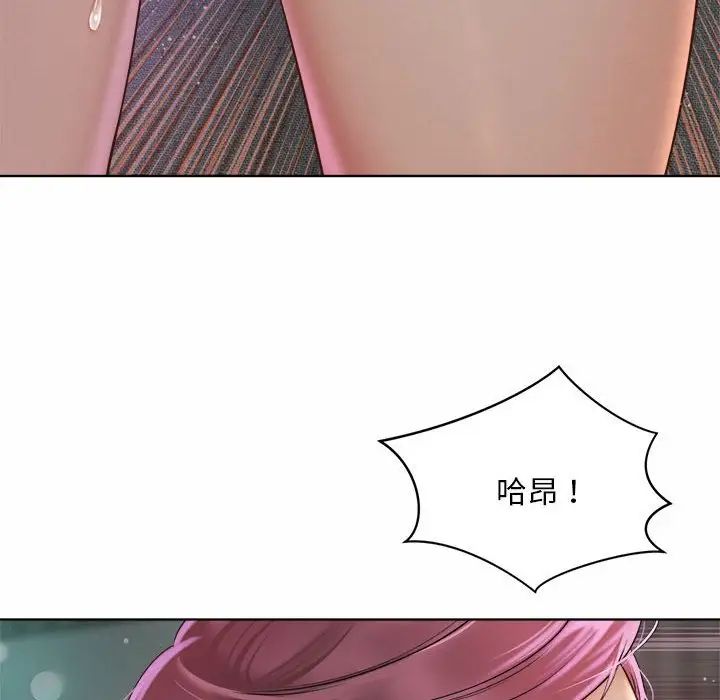社内恋爱第4话