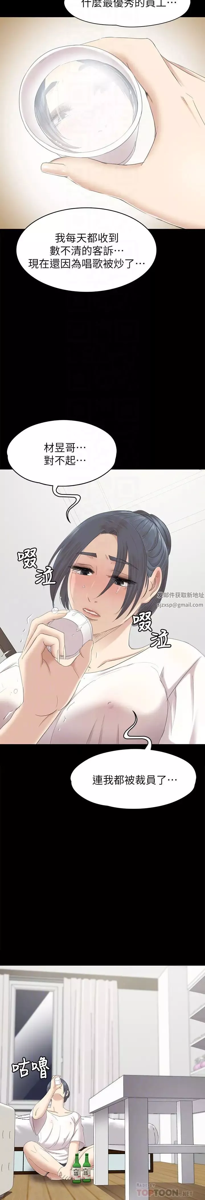 KTV情人第71話-今天特別敏感的徐科長