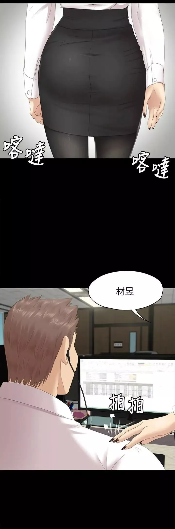 KTV情人第71話-今天特別敏感的徐科長