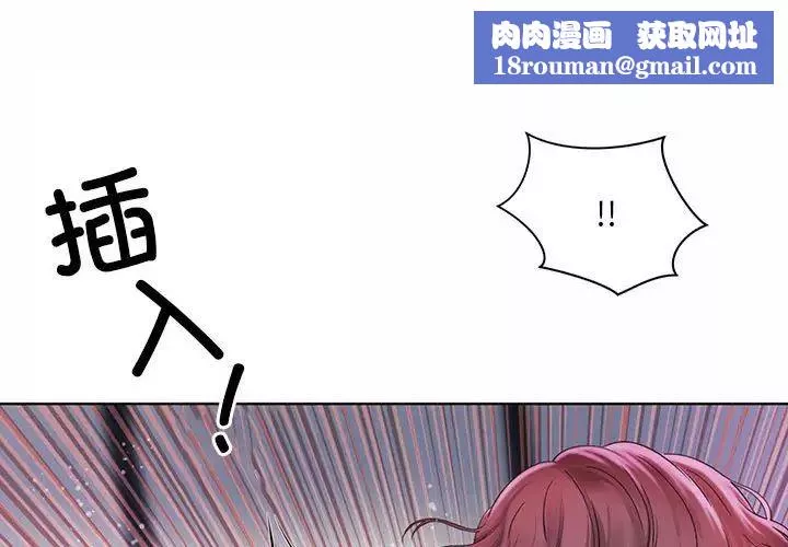 社内恋爱第5話