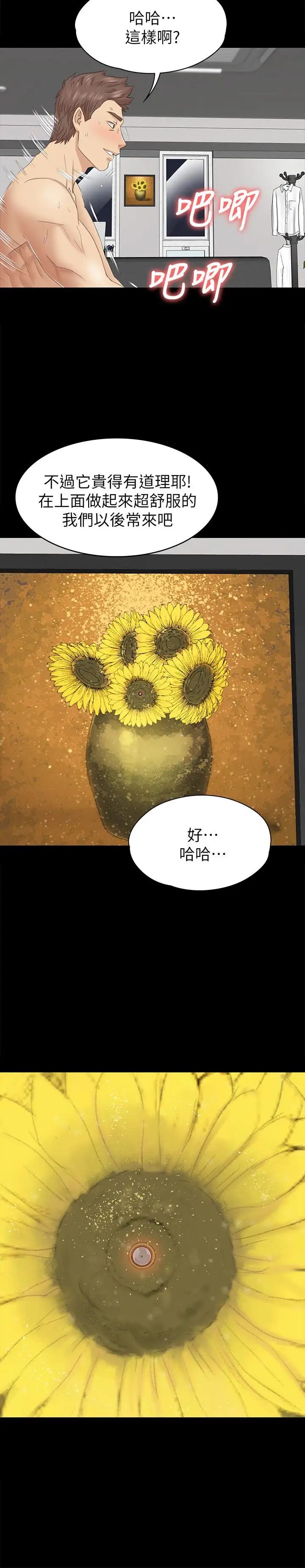 KTV情人第72话-徐科长氾滥的爱液
