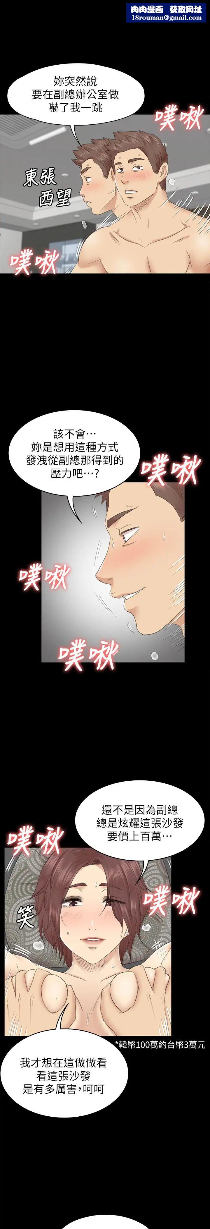 KTV情人第72话-徐科长氾滥的爱液