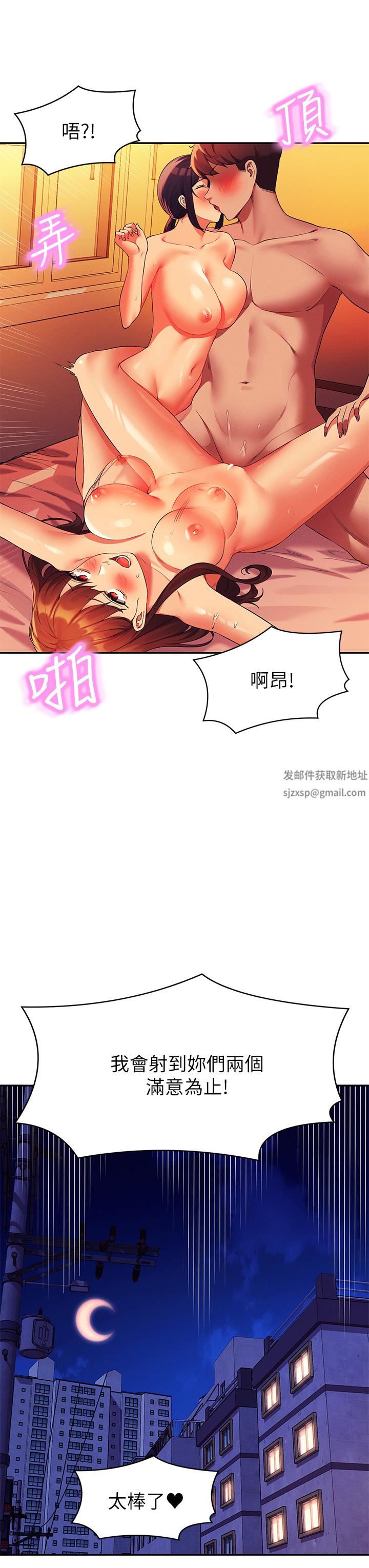 谁说理组没正妹?第65话-把葛格的棒棒插进来♥