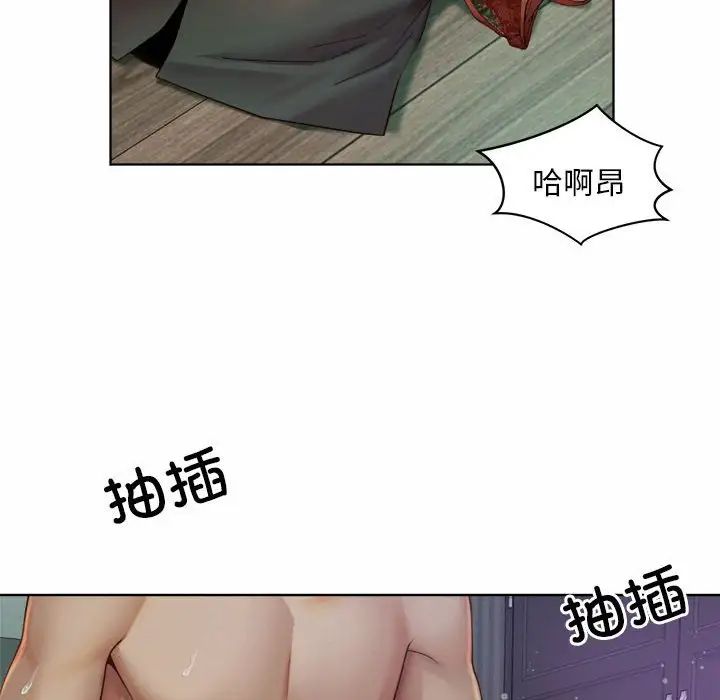 社内恋爱第5話