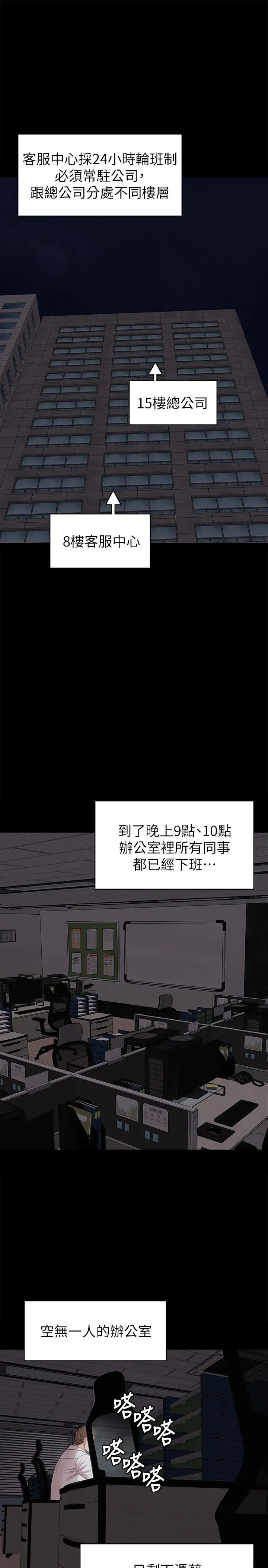 KTV情人第72话-徐科长氾滥的爱液